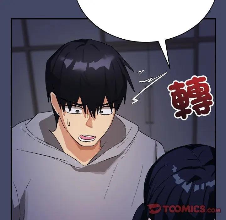魔法少女退役后 - 第10話 - page 84