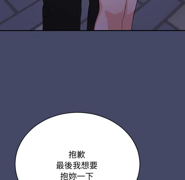 魔法少女退役后 - 第10話 - page 98