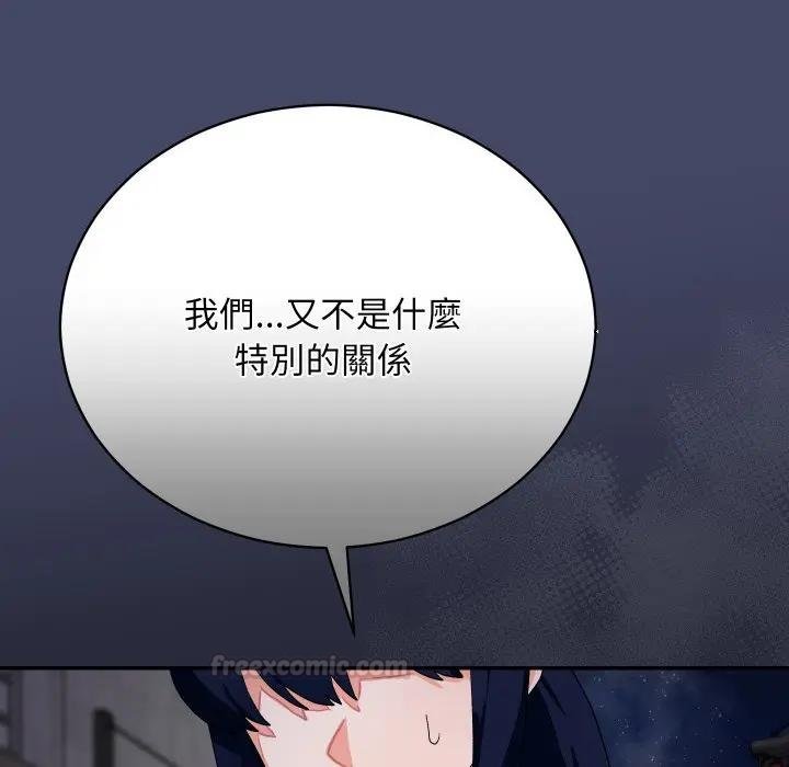 魔法少女退役后 - 第10話 - page 100