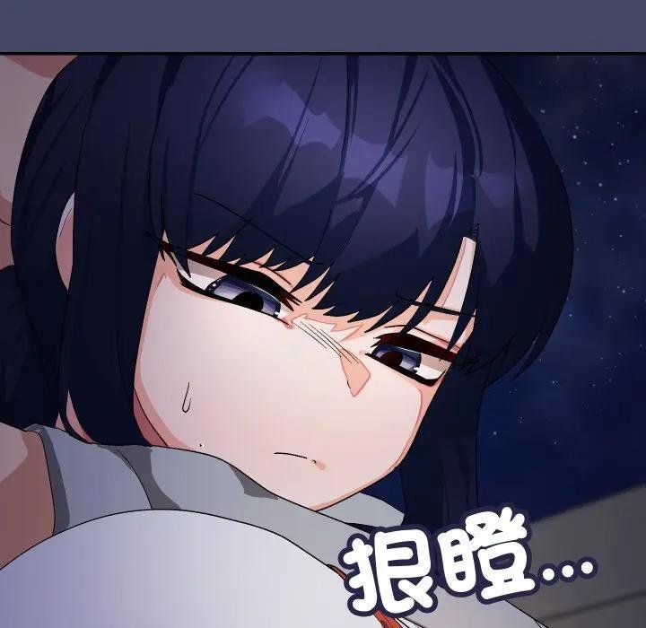 魔法少女退役后 - 第10話 - page 101