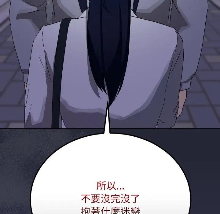 魔法少女退役后 - 第10話 - page 110