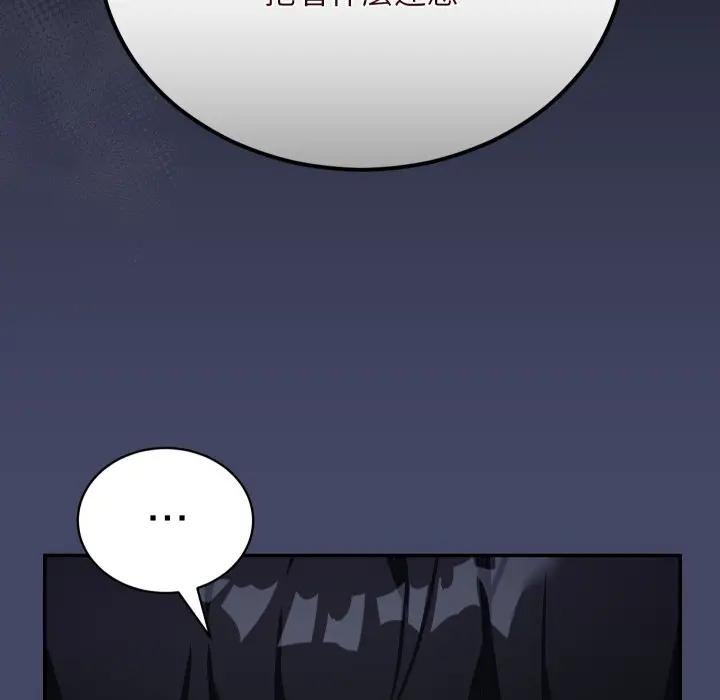 魔法少女退役后 - 第10話 - page 111