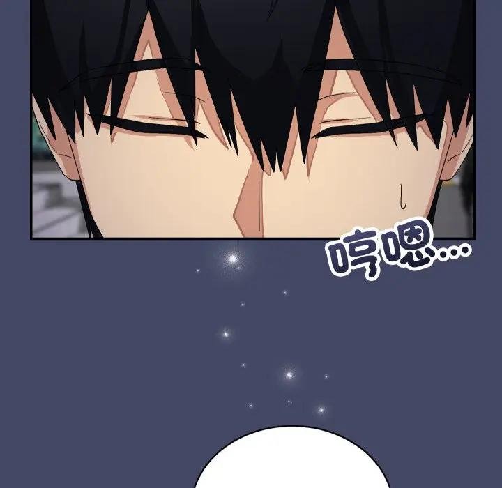 魔法少女退役后 - 第10話 - page 112