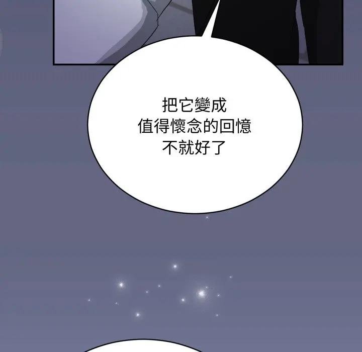 魔法少女退役后 - 第10話 - page 114
