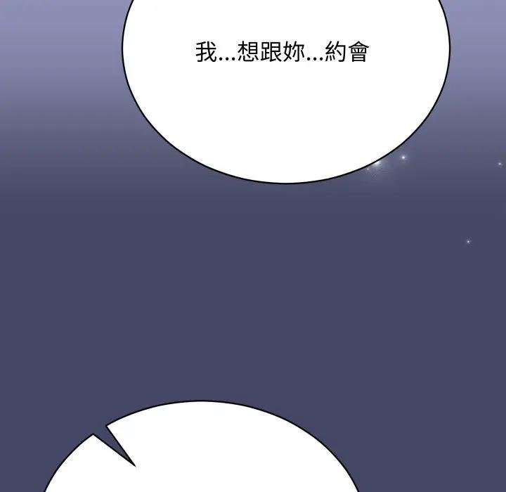 魔法少女退役后 - 第10話 - page 117