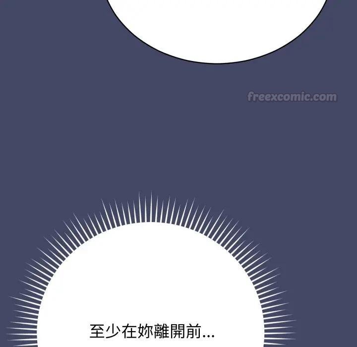 魔法少女退役后 - 第10話 - page 120