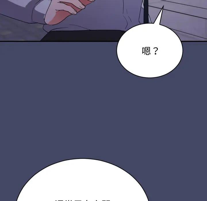 魔法少女退役后 - 第10話 - page 125