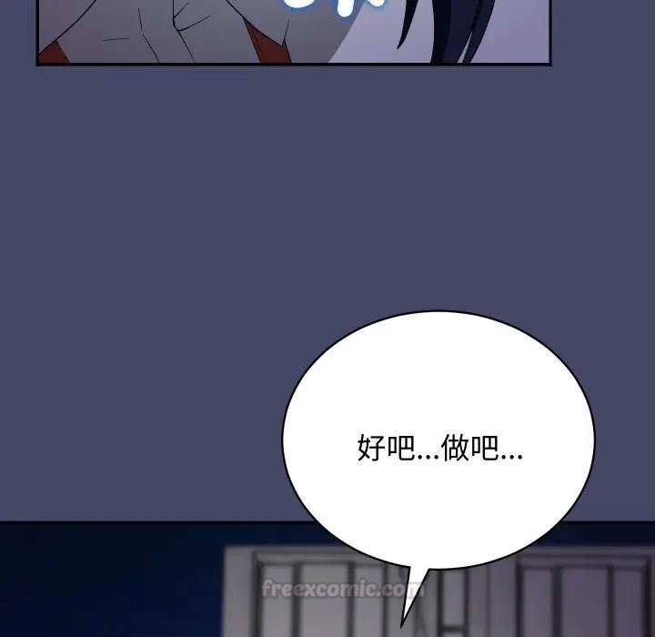 魔法少女退役后 - 第10話 - page 150