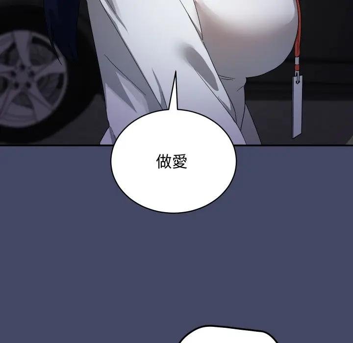 魔法少女退役后 - 第10話 - page 152