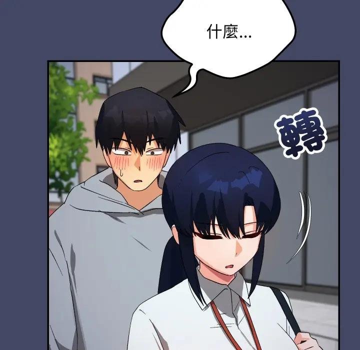 魔法少女退役后 - 第10話 - page 153