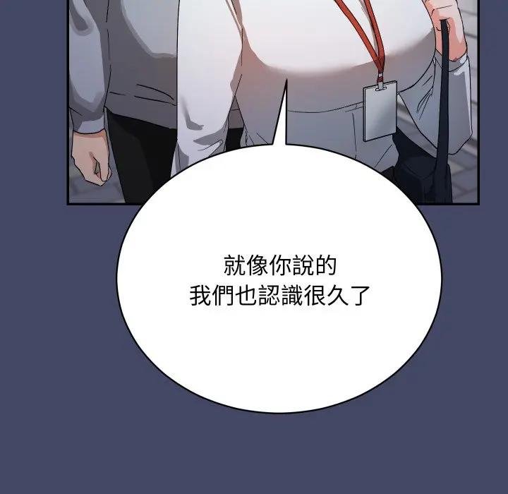 魔法少女退役后 - 第10話 - page 154