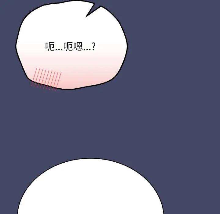 魔法少女退役后 - 第10話 - page 158