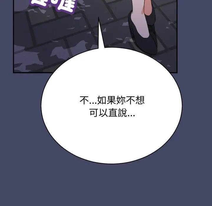 魔法少女退役后 - 第10話 - page 160