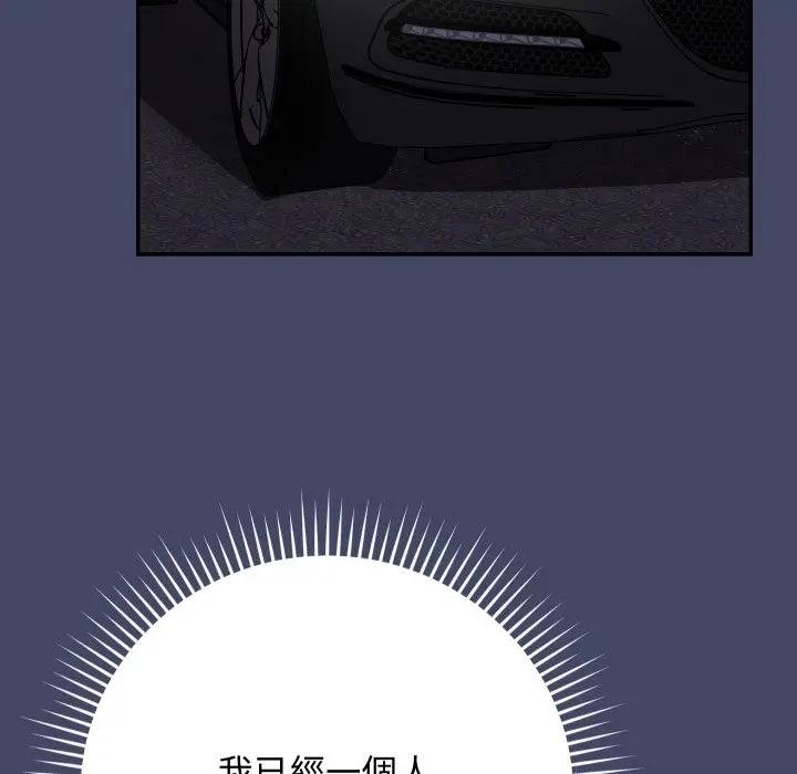 魔法少女退役后 - 第10話 - page 163