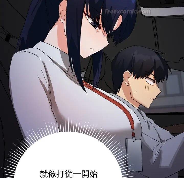 魔法少女退役后 - 第10話 - page 165