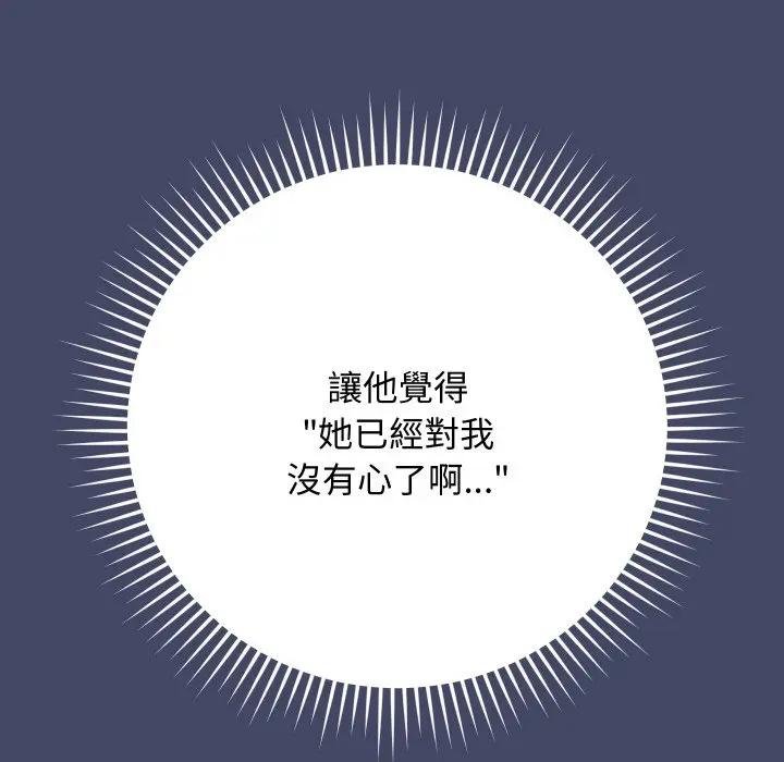 魔法少女退役后 - 第10話 - page 170