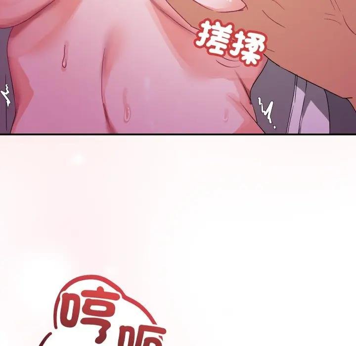 魔法少女退役后 - 第10話 - page 176