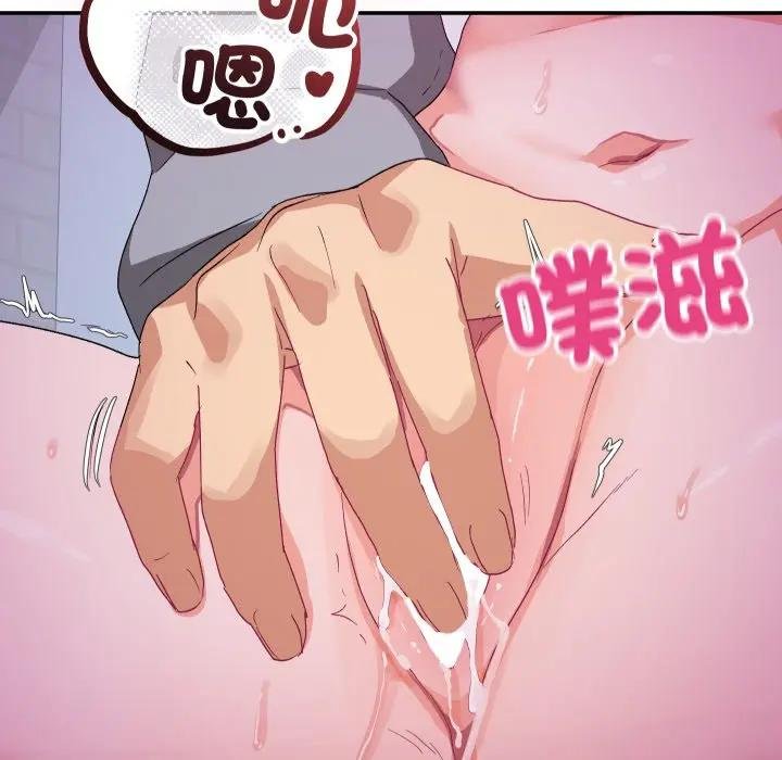 魔法少女退役后 - 第10話 - page 177