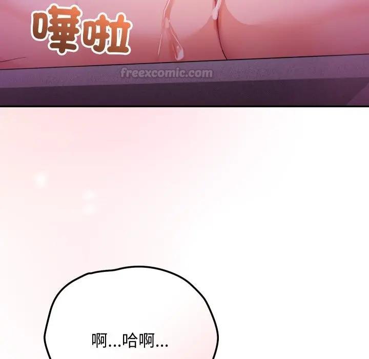 魔法少女退役后 - 第10話 - page 178