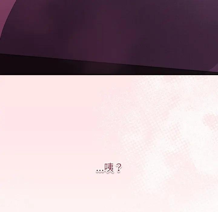 魔法少女退役后 - 第10話 - page 181