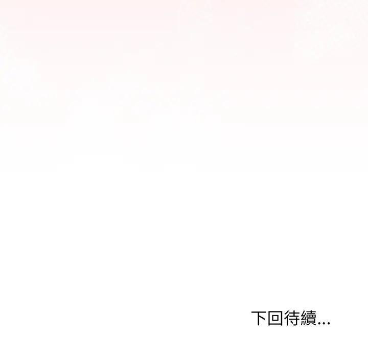魔法少女退役后 - 第10話 - page 182