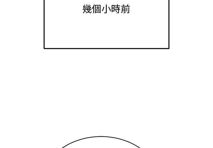 魔法少女退役后 - 第22話 - page 2