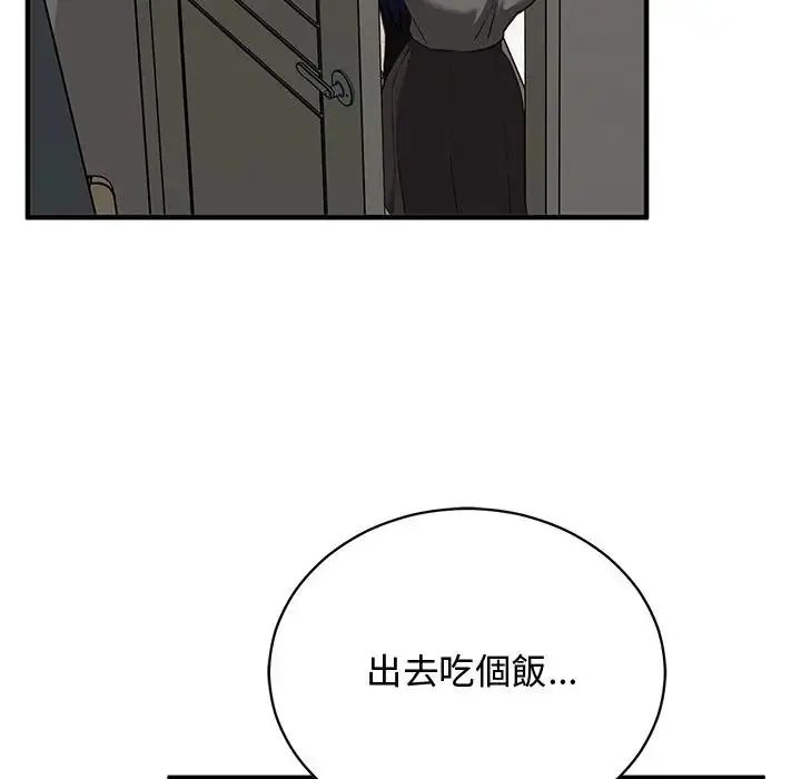 魔法少女退役后 - 第22話 - page 5
