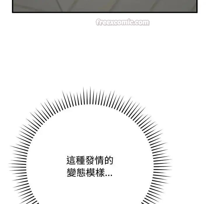 魔法少女退役后 - 第22話 - page 15