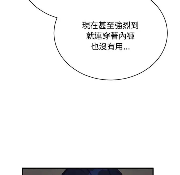 魔法少女退役后 - 第22話 - page 21