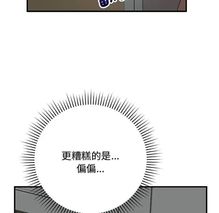 魔法少女退役后 - 第22話 - page 23