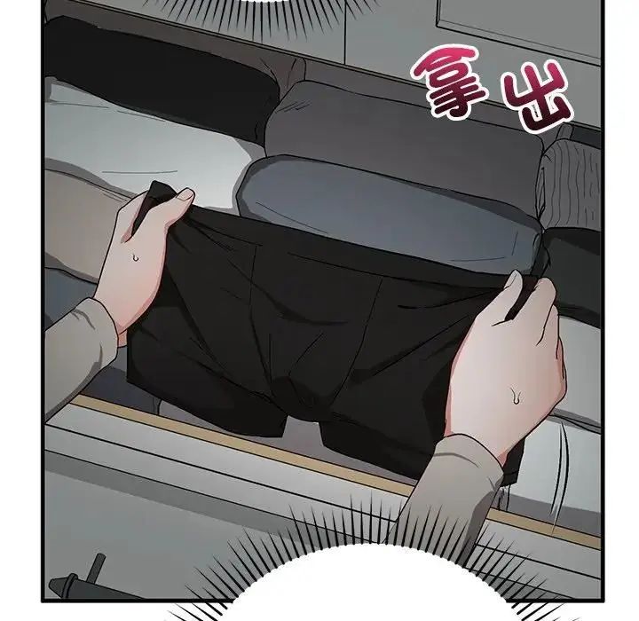 魔法少女退役后 - 第22話 - page 24