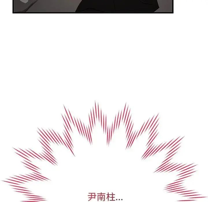 魔法少女退役后 - 第22話 - page 27