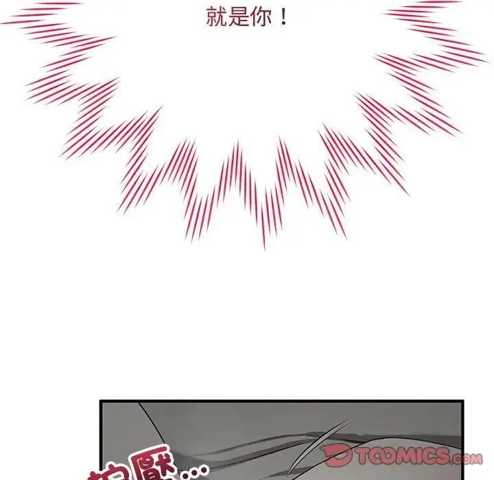 魔法少女退役后 - 第22話 - page 28