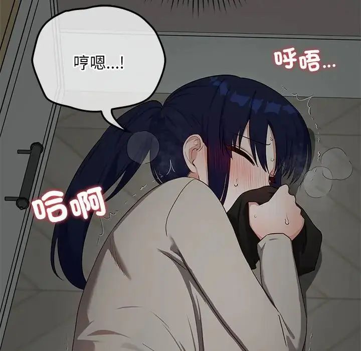 魔法少女退役后 - 第22話 - page 31