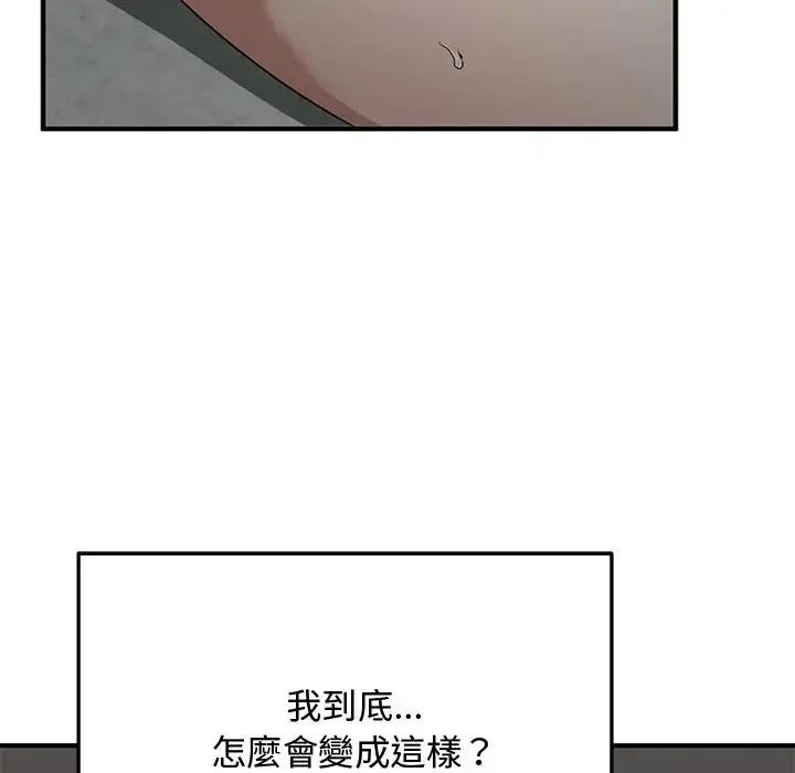 魔法少女退役后 - 第22話 - page 35