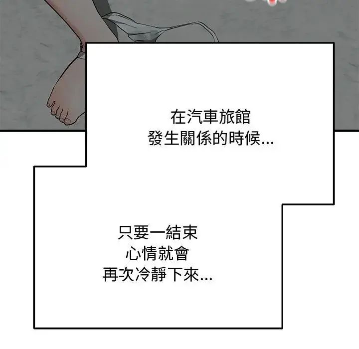 魔法少女退役后 - 第22話 - page 38