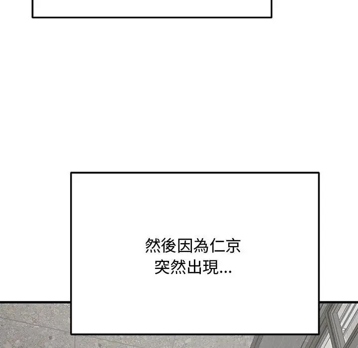魔法少女退役后 - 第22話 - page 42