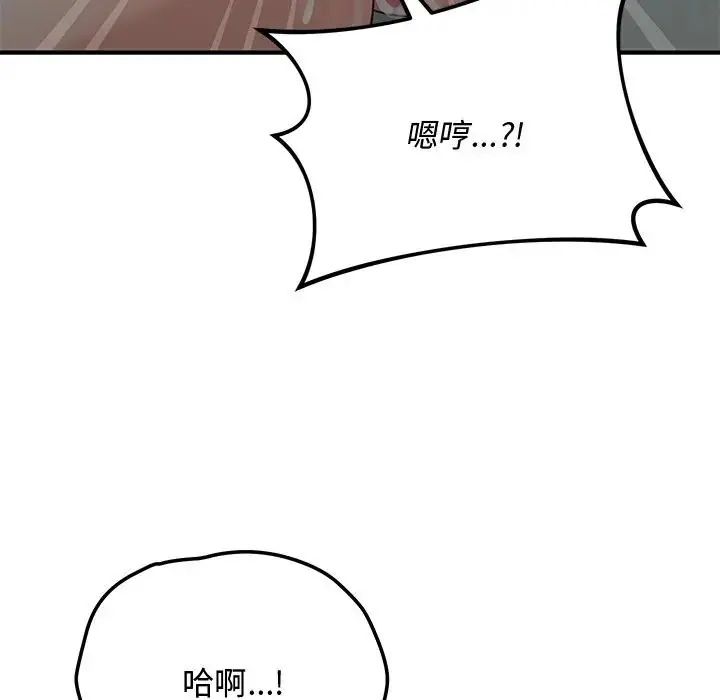 魔法少女退役后 - 第22話 - page 49