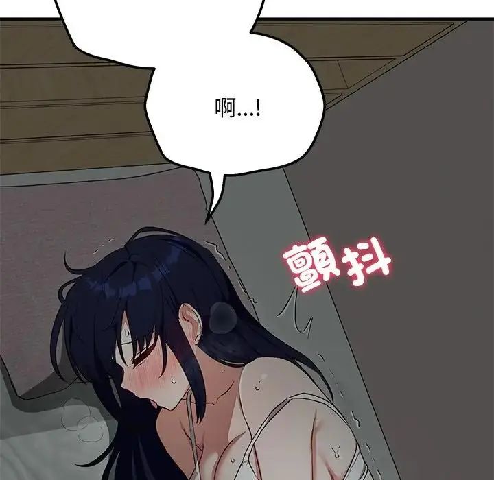 魔法少女退役后 - 第22話 - page 50