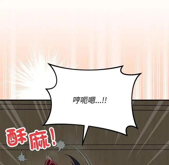 魔法少女退役后 - 第22話 - page 55