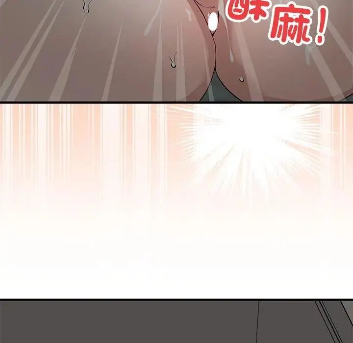 魔法少女退役后 - 第22話 - page 57