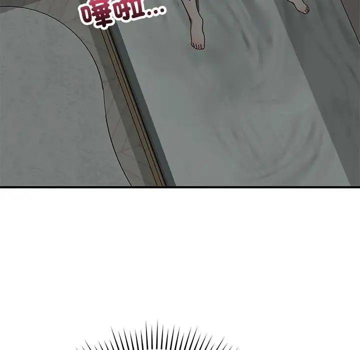 魔法少女退役后 - 第22話 - page 59