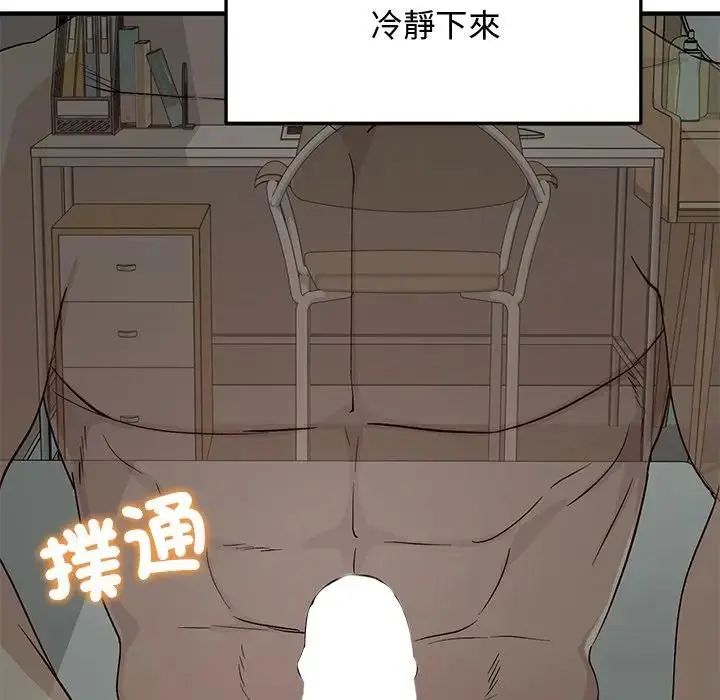 魔法少女退役后 - 第22話 - page 63