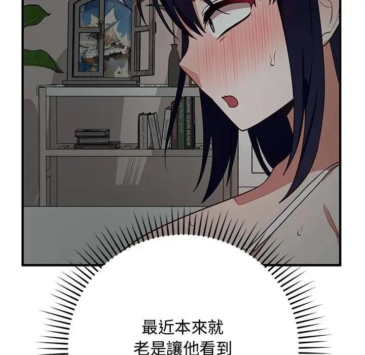 魔法少女退役后 - 第22話 - page 67
