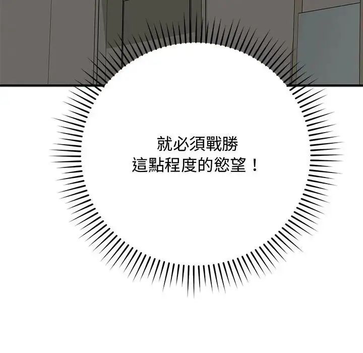 魔法少女退役后 - 第22話 - page 70
