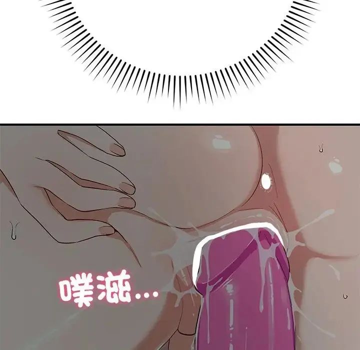 魔法少女退役后 - 第22話 - page 85
