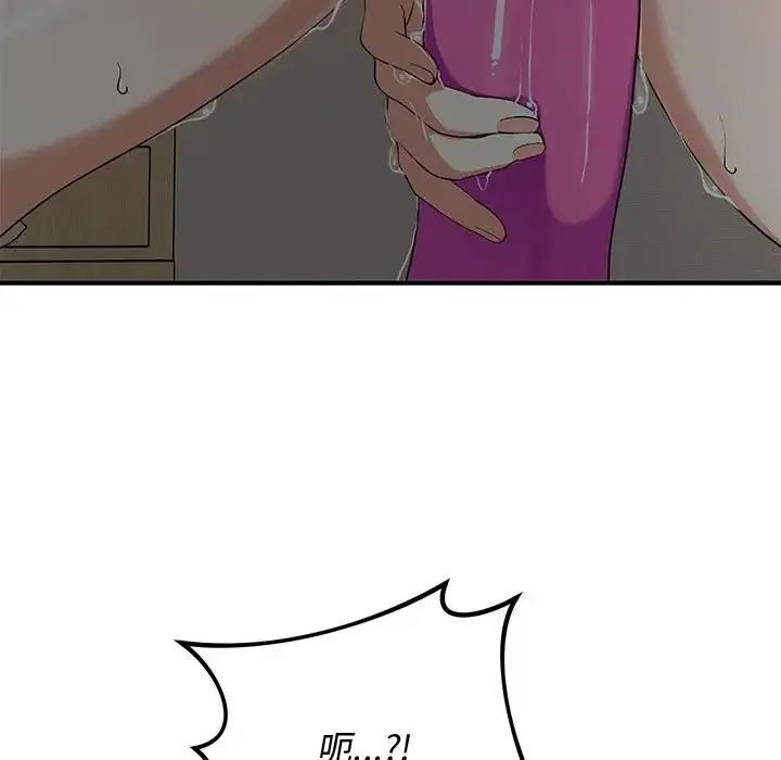 魔法少女退役后 - 第22話 - page 86