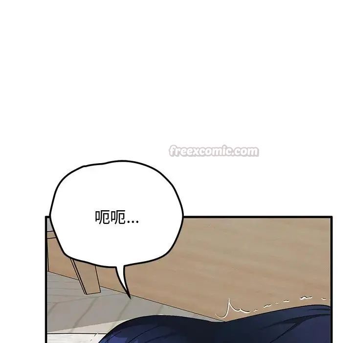 魔法少女退役后 - 第22話 - page 120