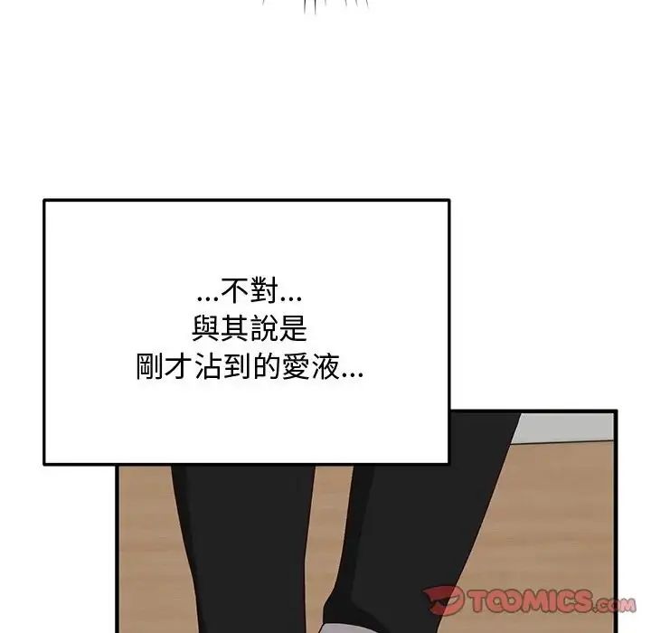 魔法少女退役后 - 第22話 - page 156