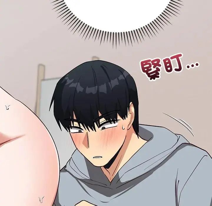 魔法少女退役后 - 第22話 - page 159